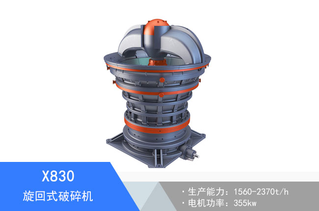 X830��������C(j��)