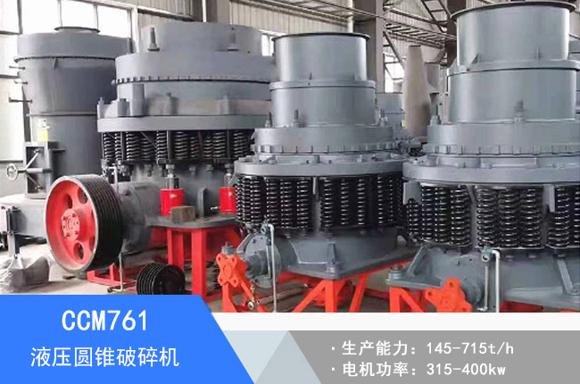 CCM761Һ���A�F����C