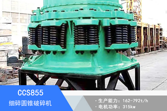 CCS855��(x��)��A�F����C(j��)