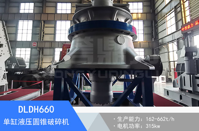 DLDH660�м�(x��)��θ�Һ���A�F����C(j��)