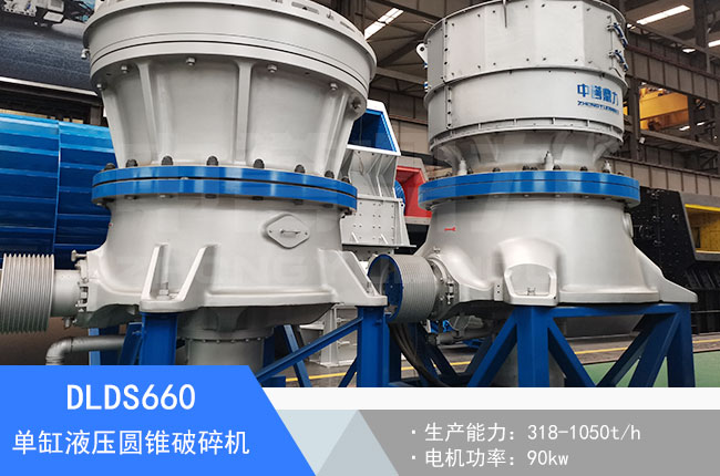 DLDS660����θ�Һ���A�F����C(j��)