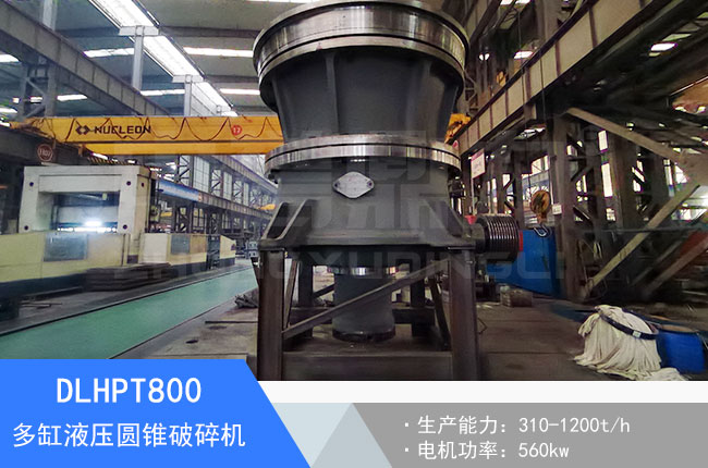 DLHPT800�м�(x��)����Һ���A�F����C(j��)