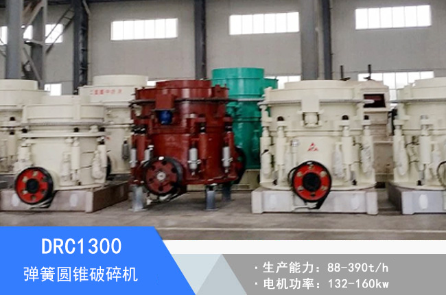 DRC1300���ɈA�F����C