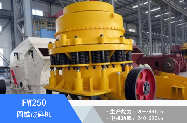 FW250�A�F����C(j��)