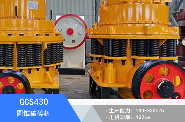 GCS430�A�F����C(j��)