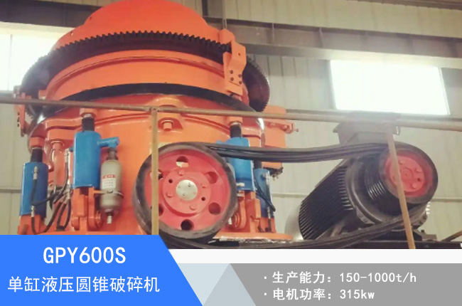 GPY600S�θ�Һ���A�F����C(j��)