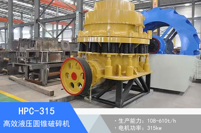 HPC-315Һ���A�F����C(j��)