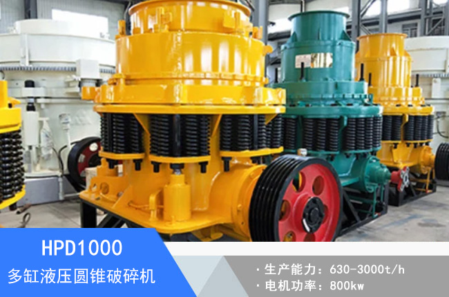 HPD1000���Һ���A�F����C(j��)