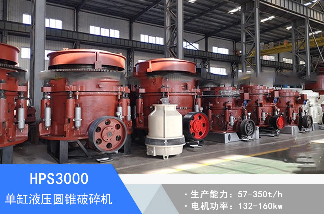 HPS3000�θ�Һ���A�F����C(j��)