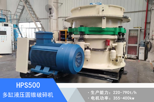 HPS500���Һ���A�F����C(j��)