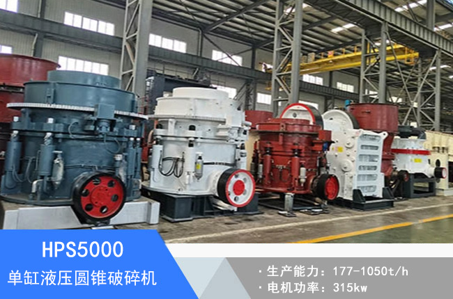 HPS5000�θ�Һ���A�F����C(j��)