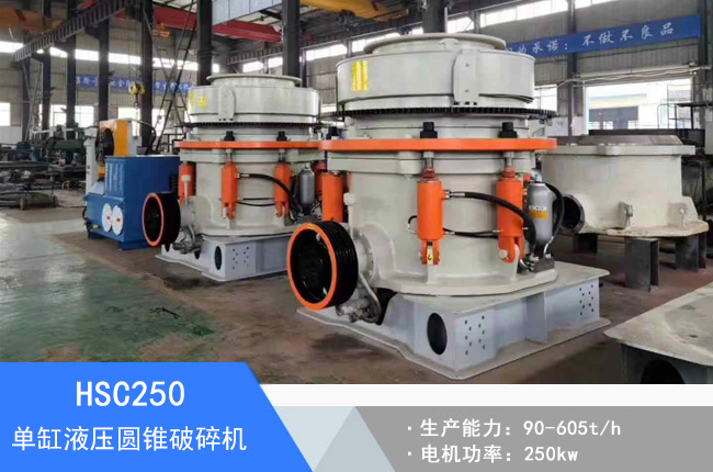 HSC250�θ�Һ���A�F����C