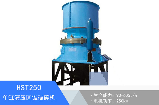 HST250�θ�Һ���A�F����C