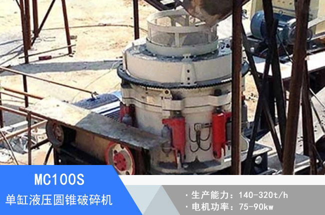 MC100S�θ�Һ���A�F����C(j��)