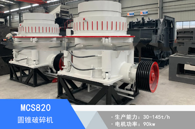 MCS820�A�F����C(j��)