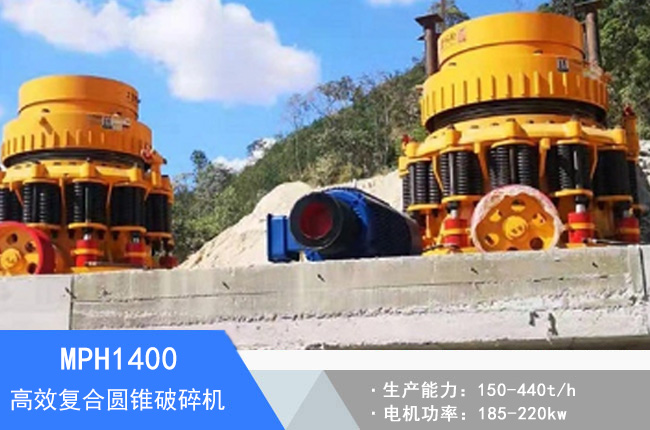 MPH1400��(f��)�ψA�F����C(j��)