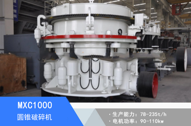 MXC1000�A�F����C(j��)