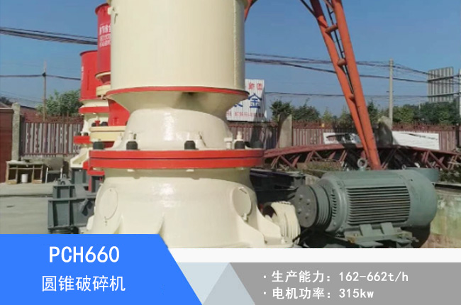 PCH660�A�F����C