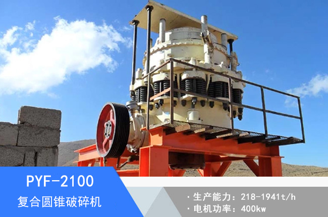 PYF-2100��(f��)�ψA�F����C(j��)