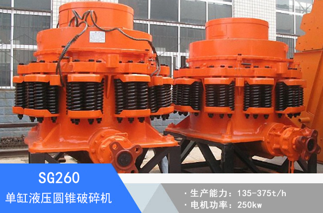 SG260�θ�Һ���A�F����C(j��)