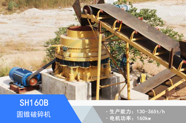 SH160B�A�F����C(j��)