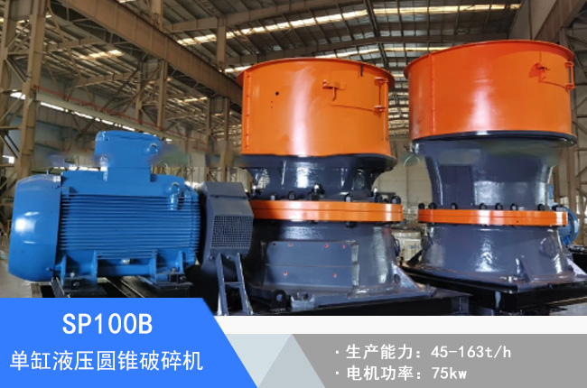 SP100B�θ�Һ���A�F����C(j��)