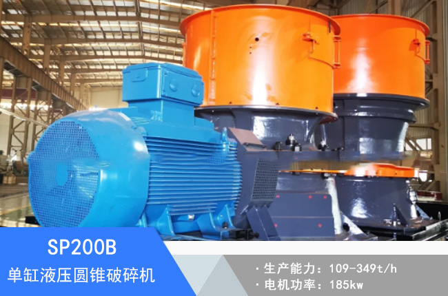 SP200B�θ�Һ���A�F����C(j��)