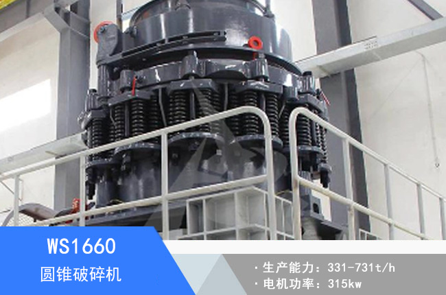 WS1660�A�F����C(j��)