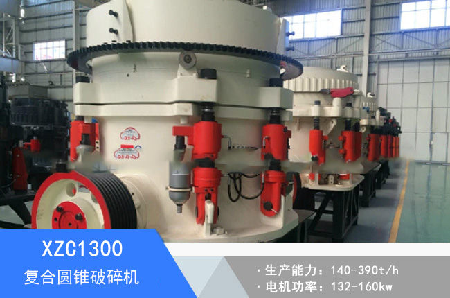 XZC1300��(f��)�ψA�F����C(j��)