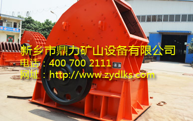 錘式破碎機