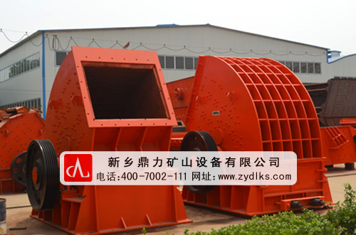 主打產(chǎn)品之新鄉(xiāng)鼎力錘式破碎機設(shè)備