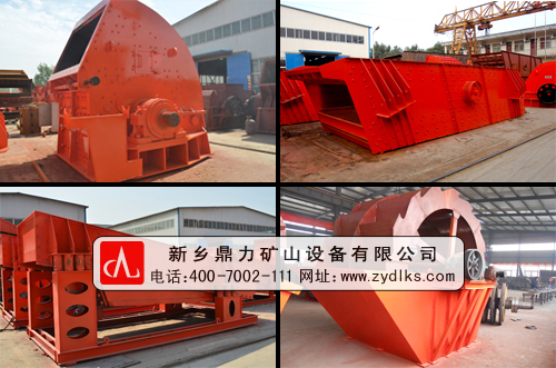 新鄉(xiāng)鼎力砂石生產(chǎn)線設(shè)備