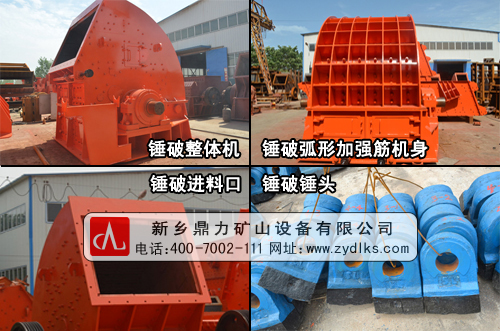 新鄉(xiāng)鼎力重型反擊式破碎機設(shè)備