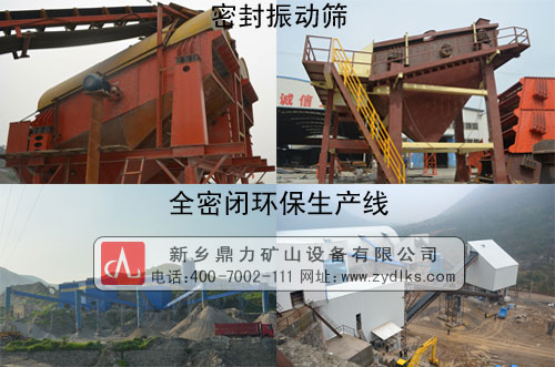 鼎力碎石生產線