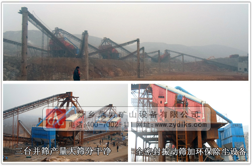 鼎力砂石料生產(chǎn)線