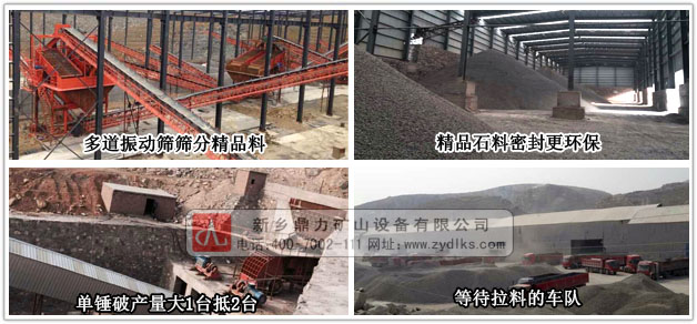 鼎力碎石子生產(chǎn)線