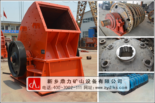 鼎力碎石機(jī)