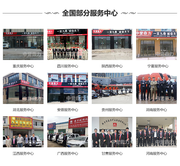 新鄉(xiāng)中譽(yù)鼎力服務(wù)團(tuán)隊(duì)