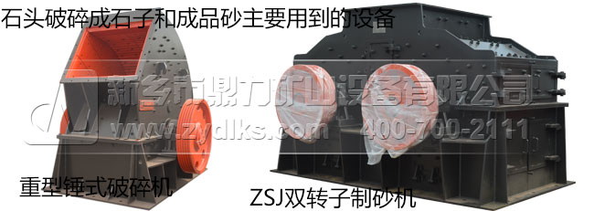 河卵石制砂機(jī)